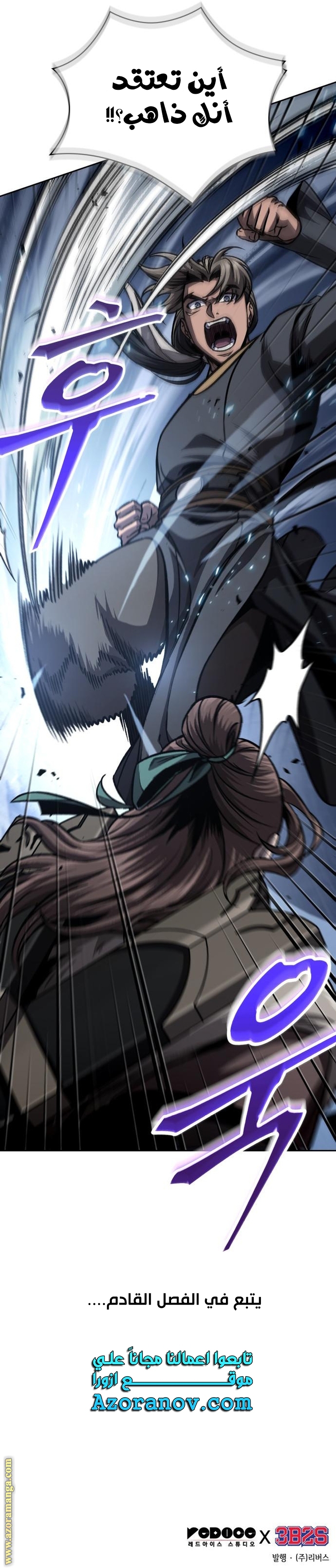 Read Nano machine (AR) Manga Online