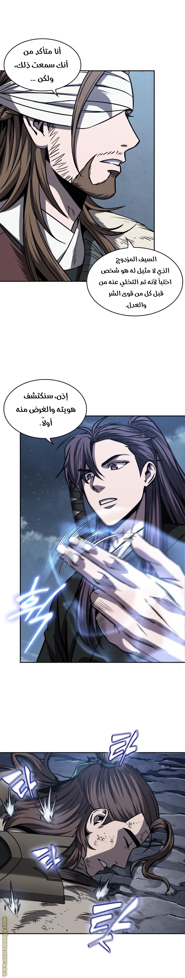 Read Nano machine (AR) Manga Online