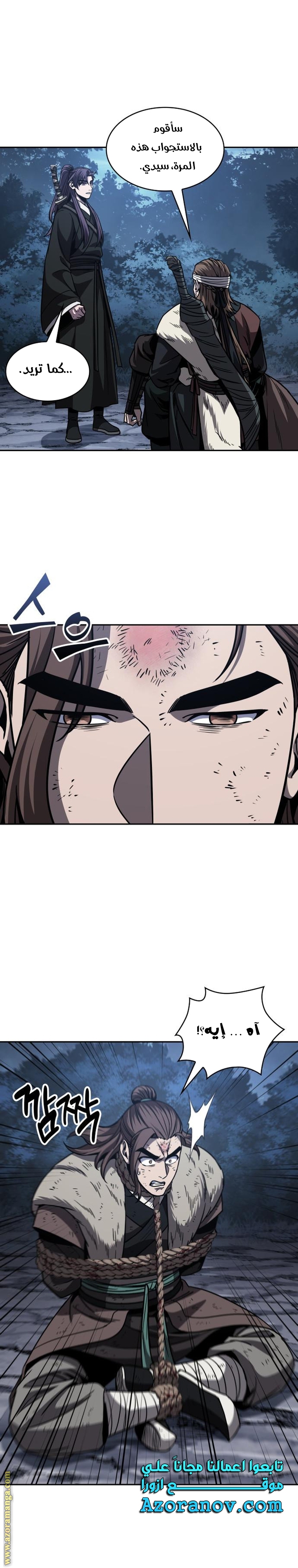 Read Nano machine (AR) Manga Online