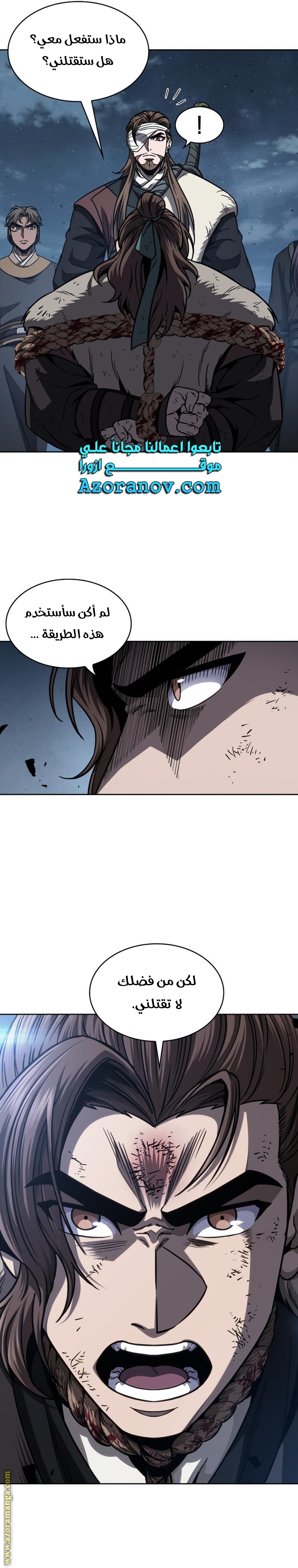 Read Nano machine (AR) Manga Online