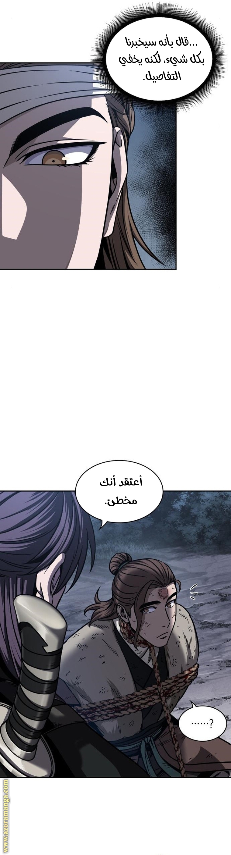 Read Nano machine (AR) Manga Online