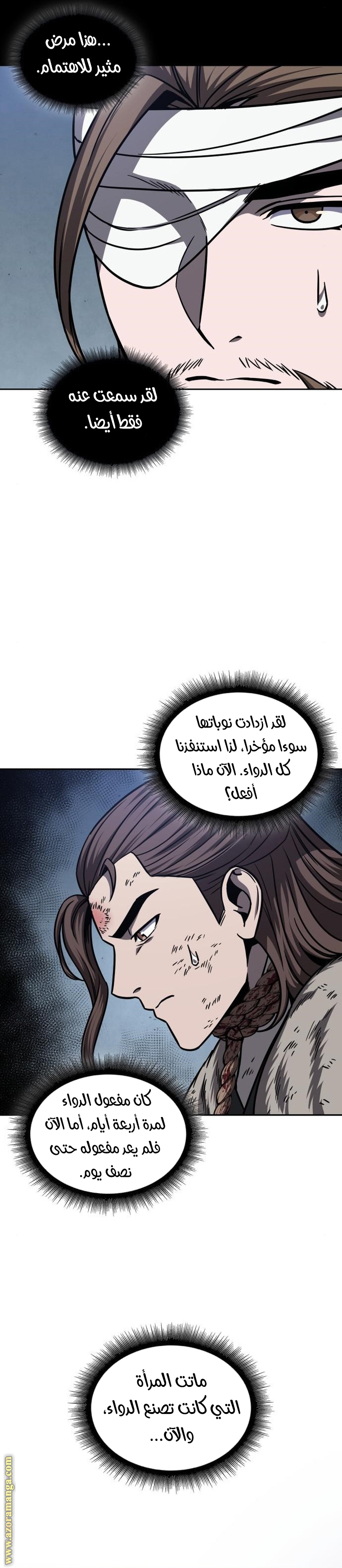Read Nano machine (AR) Manga Online