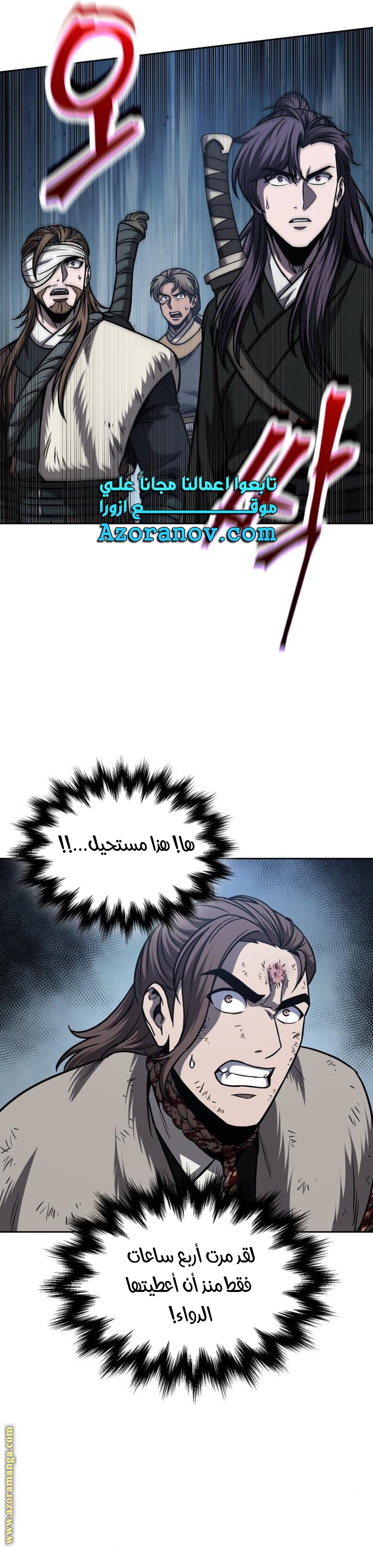 Read Nano machine (AR) Manga Online
