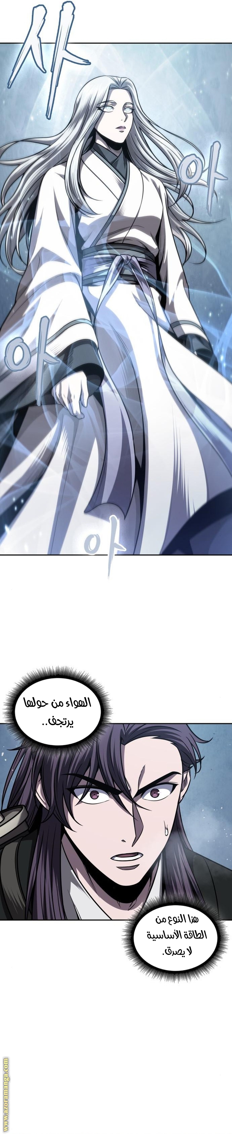 Read Nano machine (AR) Manga Online