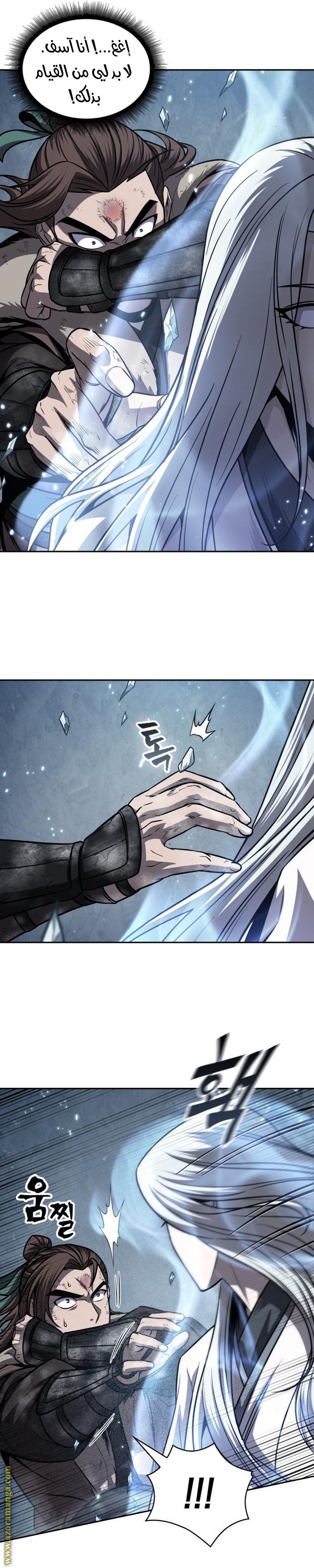 Read Nano machine (AR) Manga Online