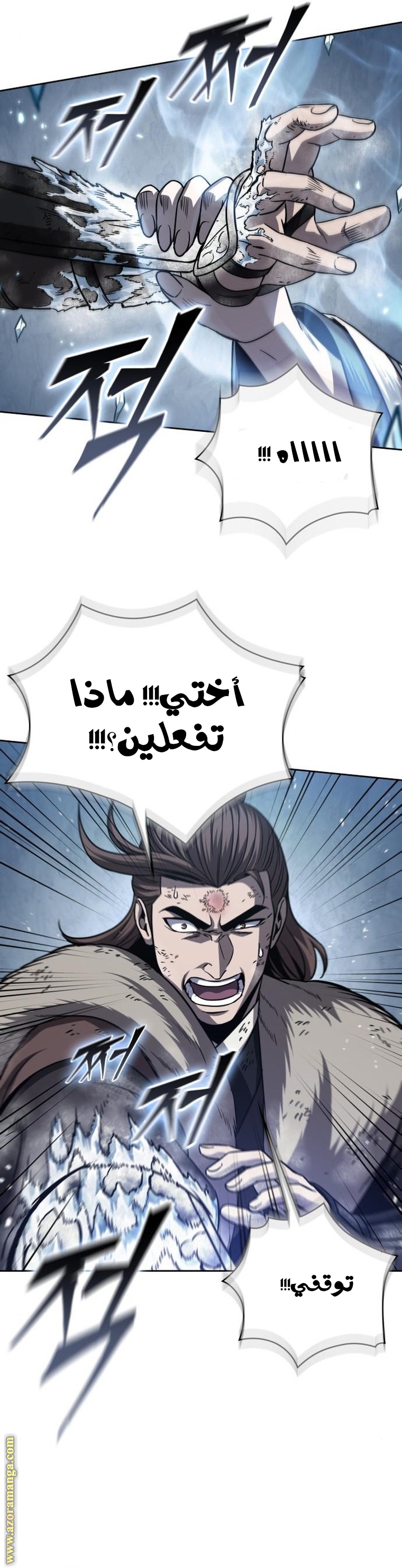 Read Nano machine (AR) Manga Online