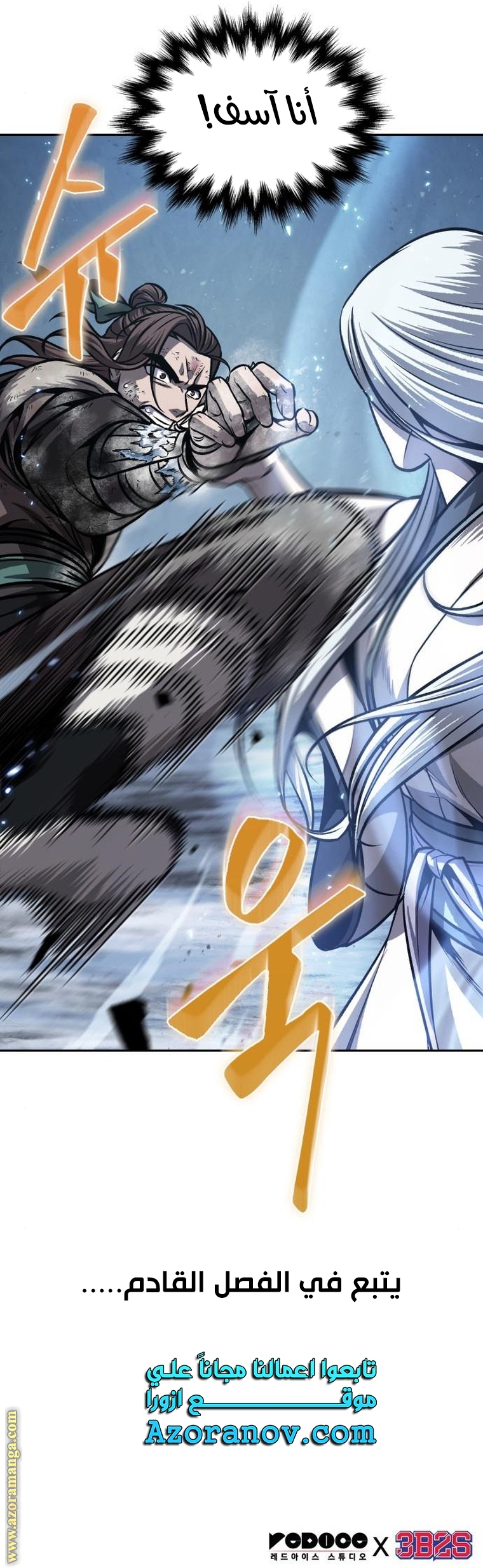 Read Nano machine (AR) Manga Online