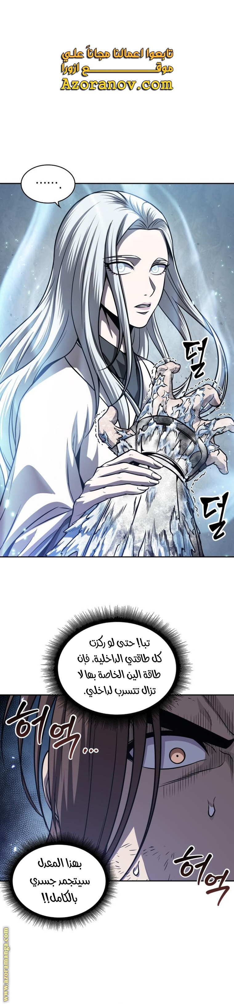 Read Nano machine (AR) Manga Online