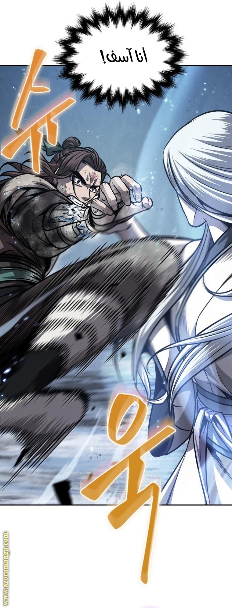 Read Nano machine (AR) Manga Online