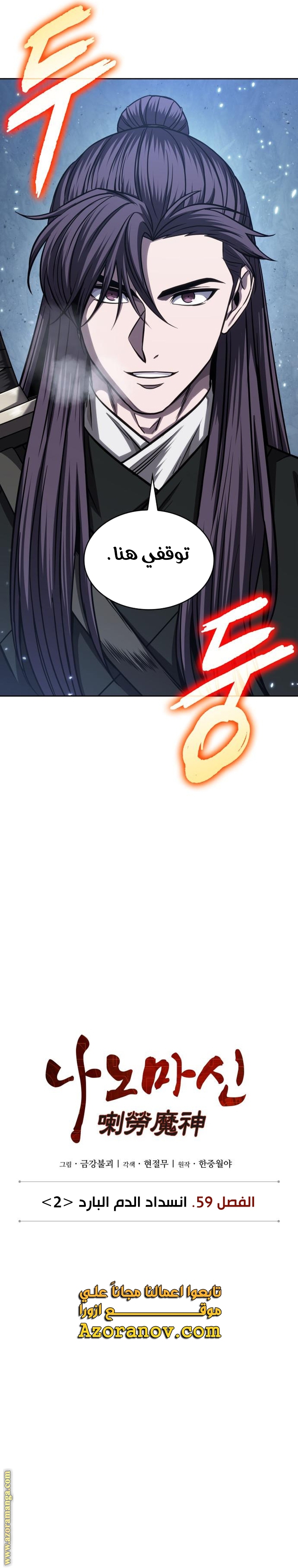 Read Nano machine (AR) Manga Online