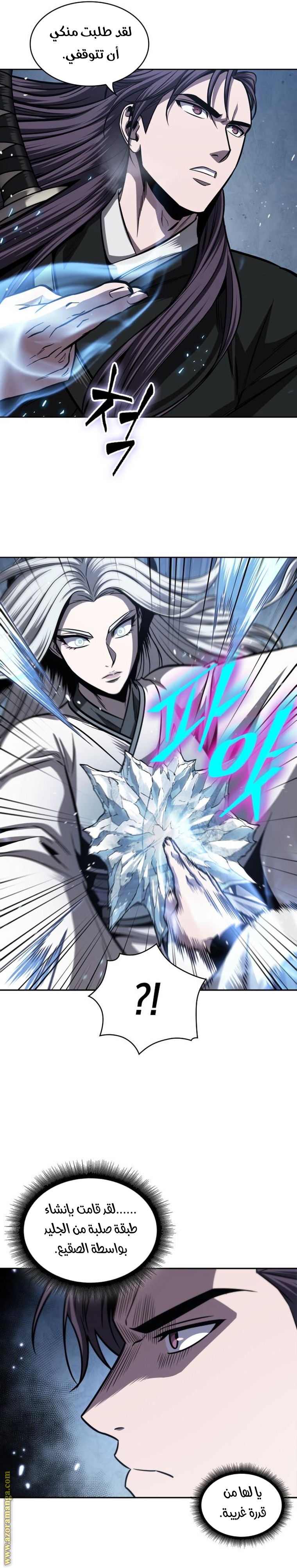 Read Nano machine (AR) Manga Online