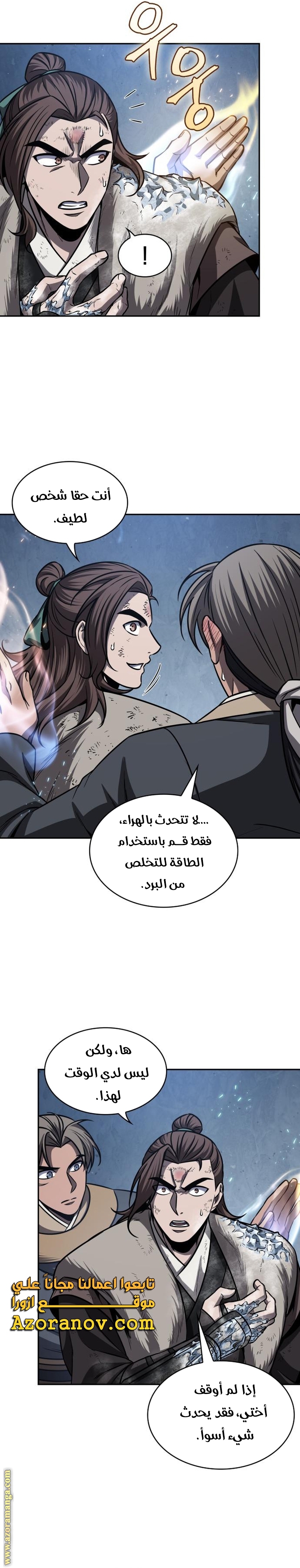 Read Nano machine (AR) Manga Online