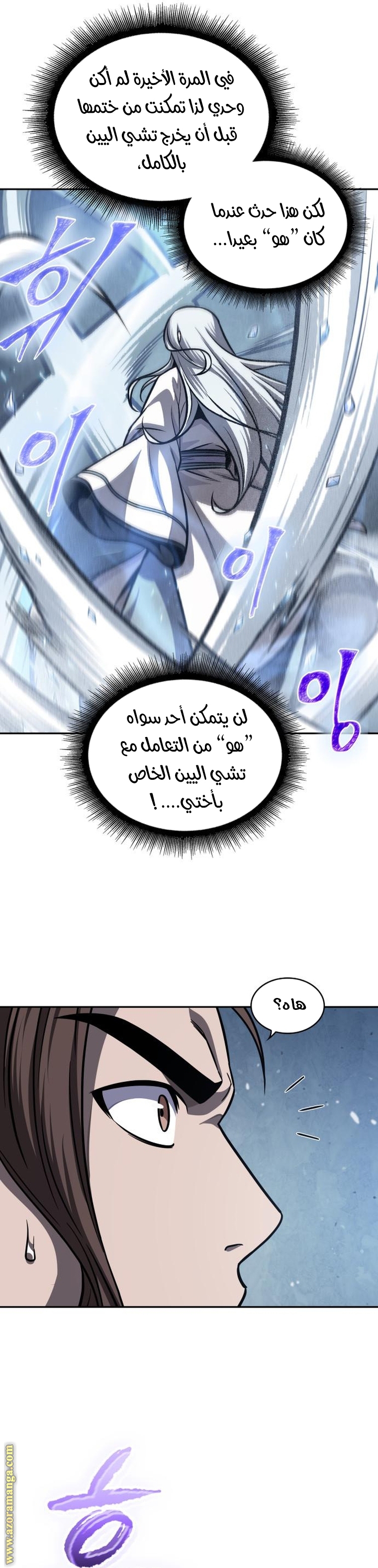Read Nano machine (AR) Manga Online