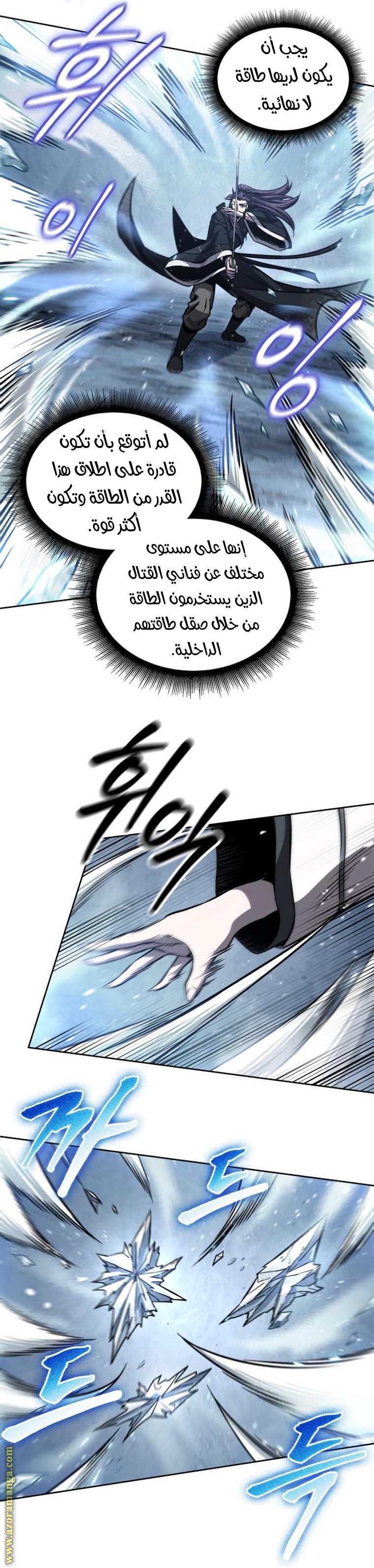 Read Nano machine (AR) Manga Online