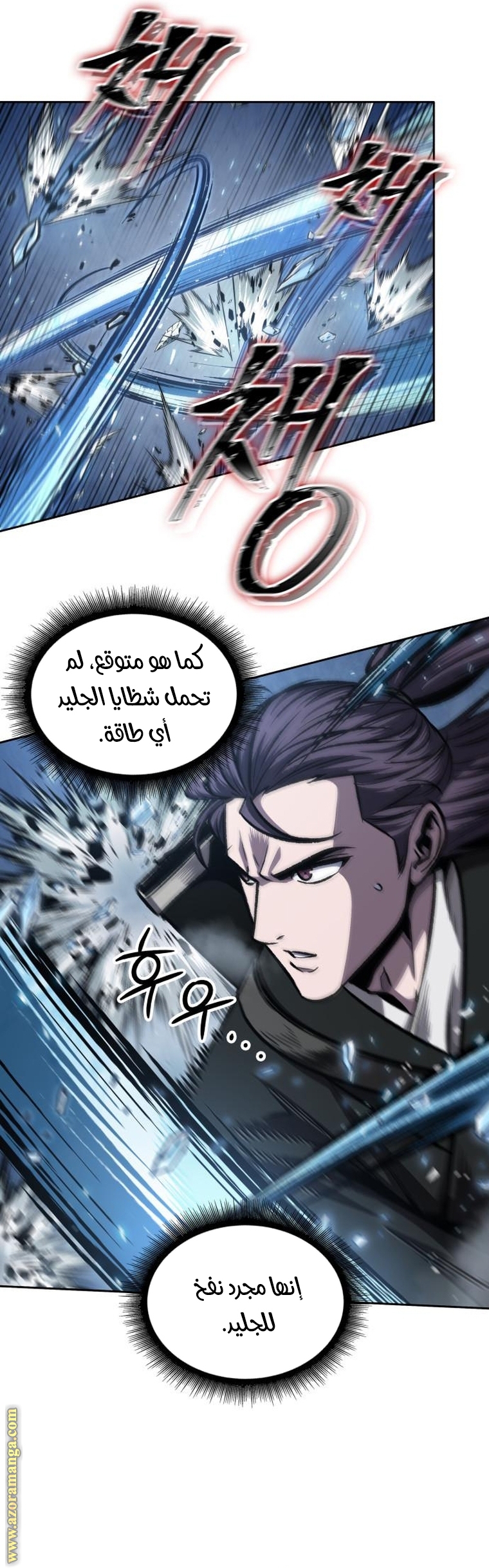 Read Nano machine (AR) Manga Online