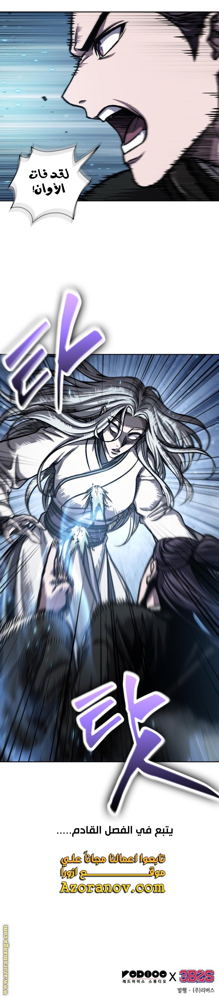 Read Nano machine (AR) Manga Online