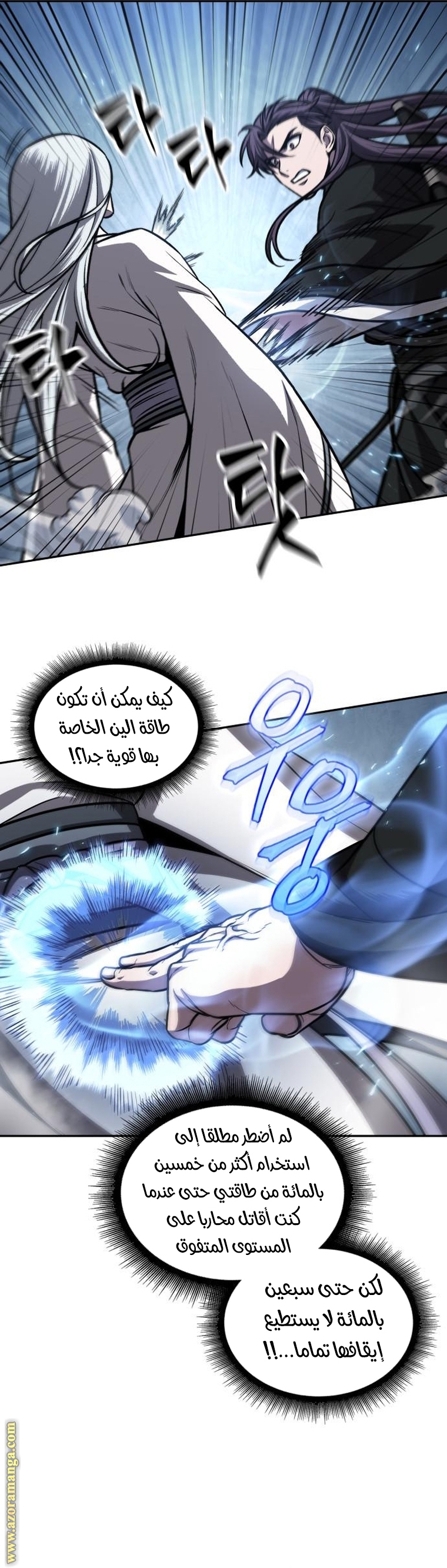 Read Nano machine (AR) Manga Online