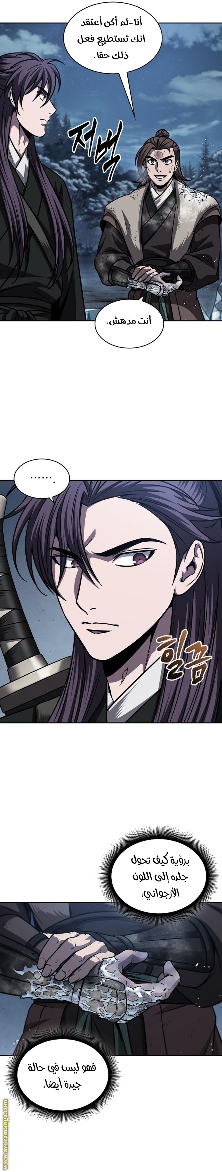 Read Nano machine (AR) Manga Online
