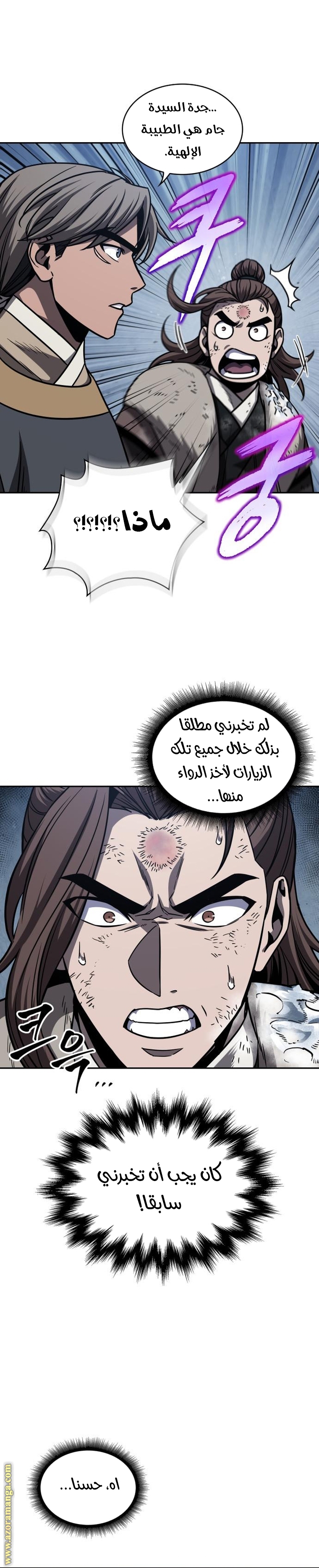 Read Nano machine (AR) Manga Online
