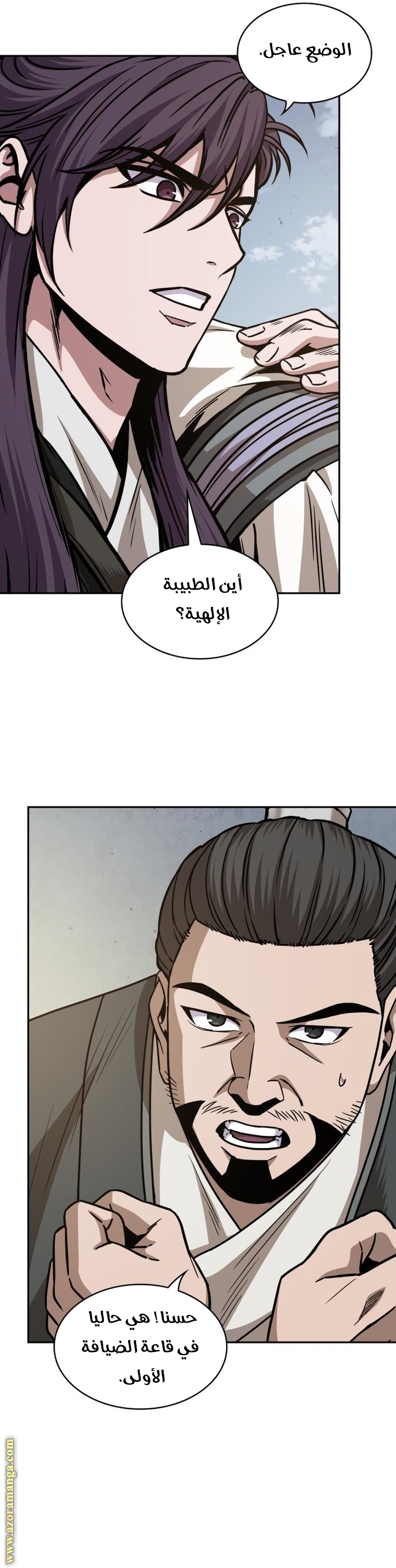 Read Nano machine (AR) Manga Online