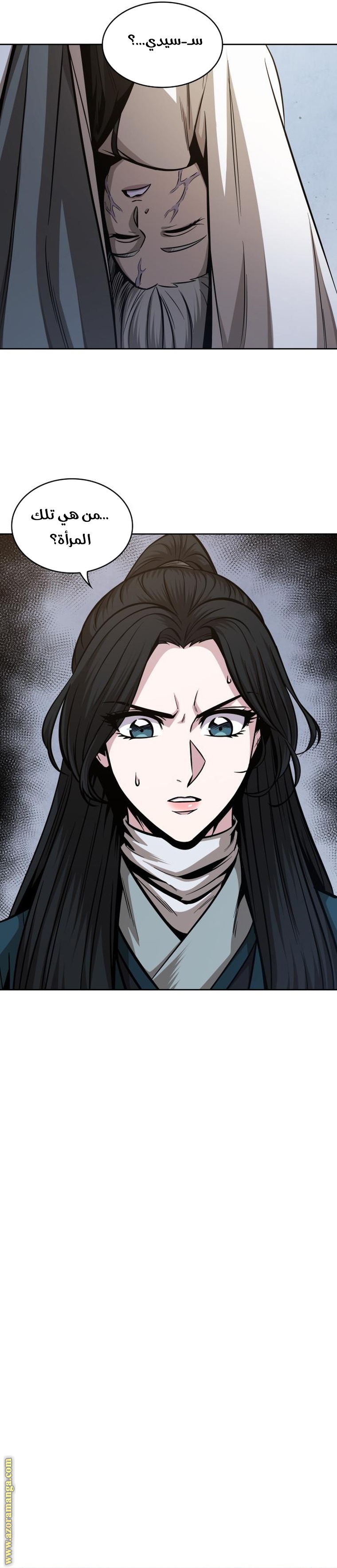 Read Nano machine (AR) Manga Online
