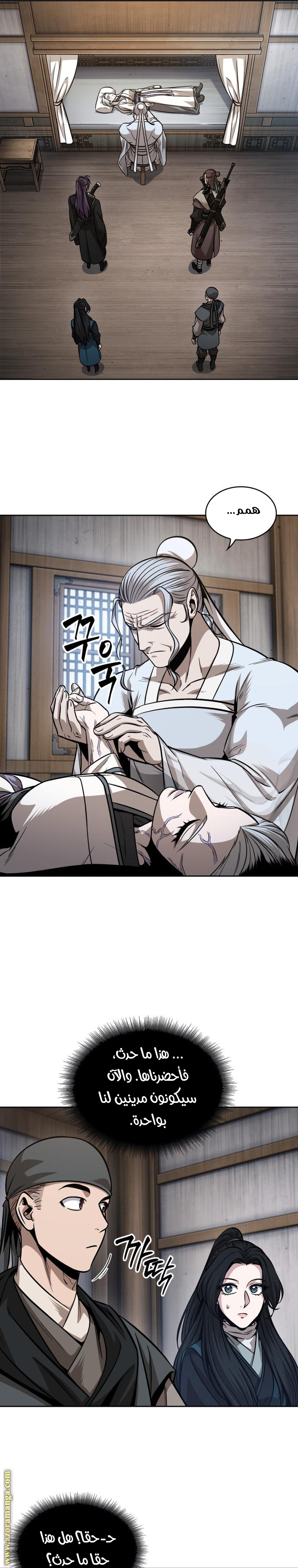 Read Nano machine (AR) Manga Online