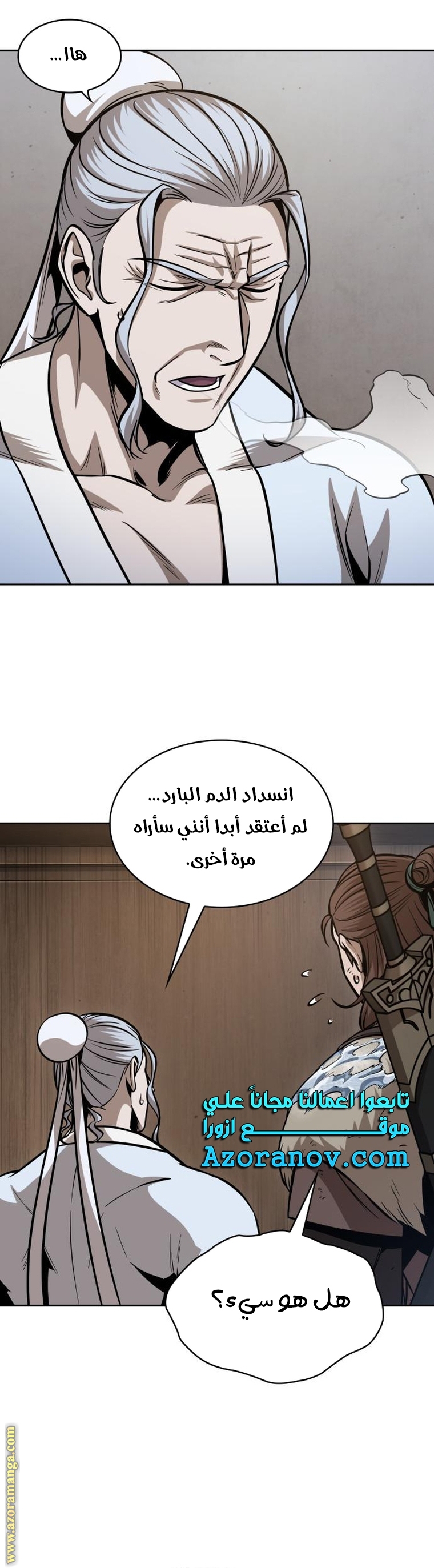 Read Nano machine (AR) Manga Online