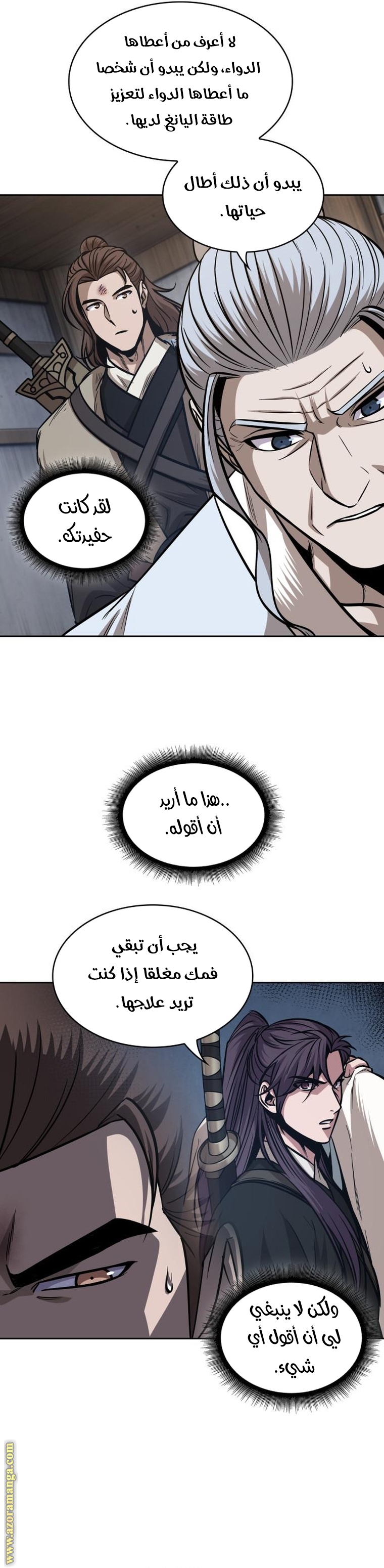 Read Nano machine (AR) Manga Online