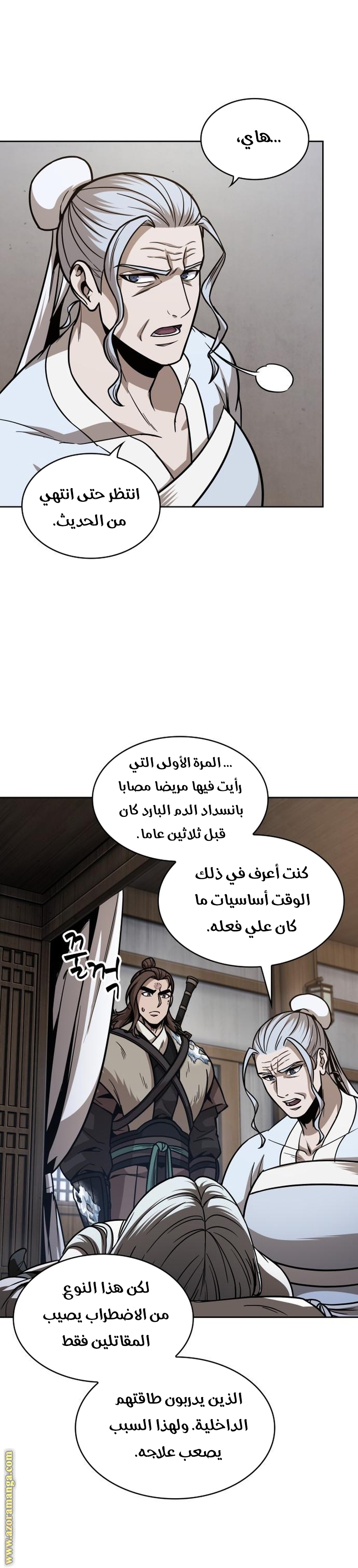 Read Nano machine (AR) Manga Online