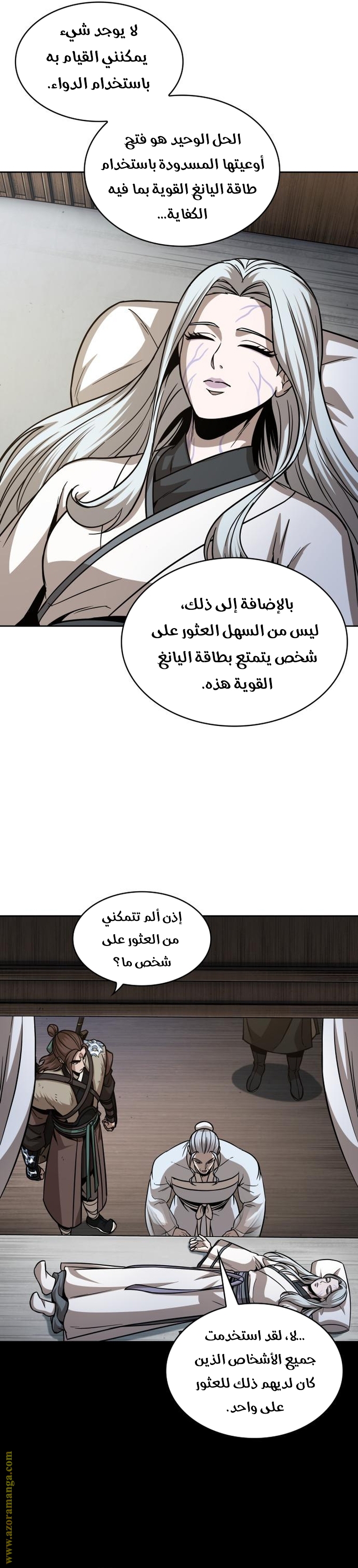Read Nano machine (AR) Manga Online