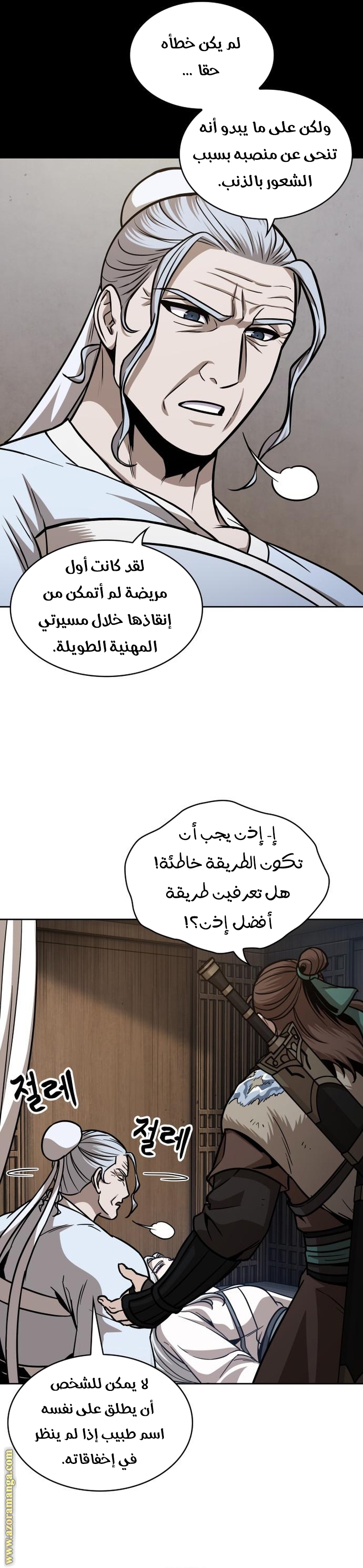 Read Nano machine (AR) Manga Online
