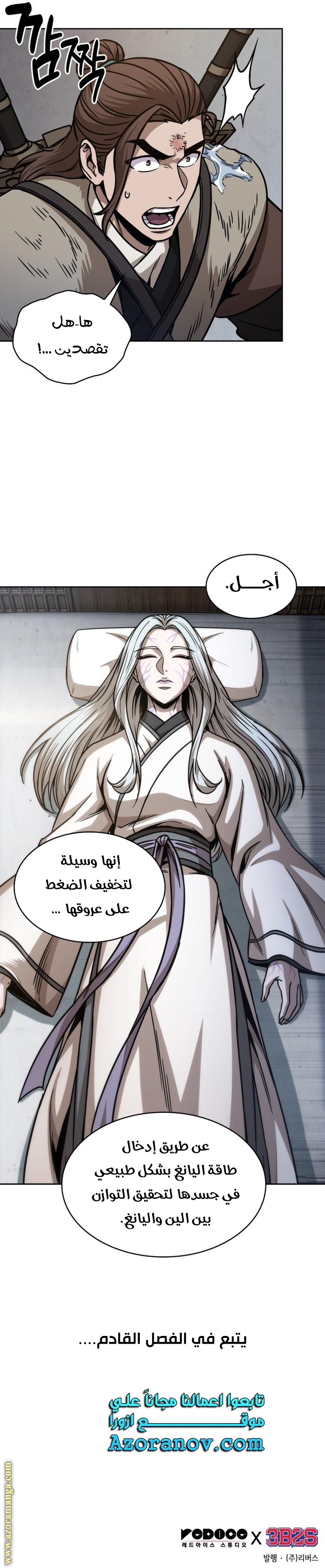 Read Nano machine (AR) Manga Online