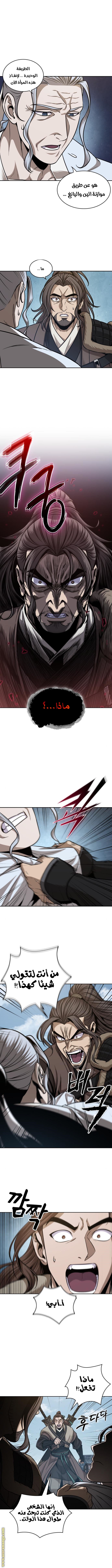 Read Nano machine (AR) Manga Online