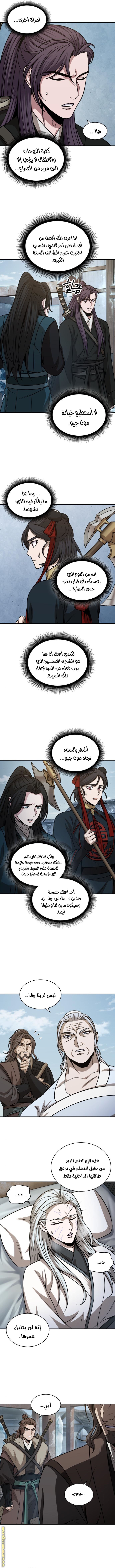 Read Nano machine (AR) Manga Online