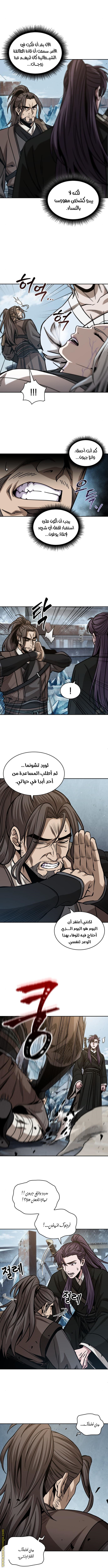 Read Nano machine (AR) Manga Online