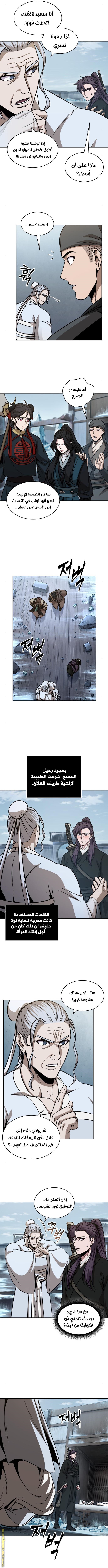 Read Nano machine (AR) Manga Online