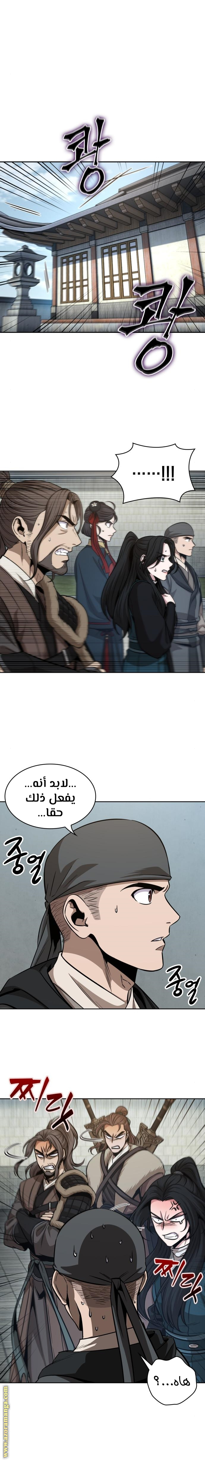 Read Nano machine (AR) Manga Online