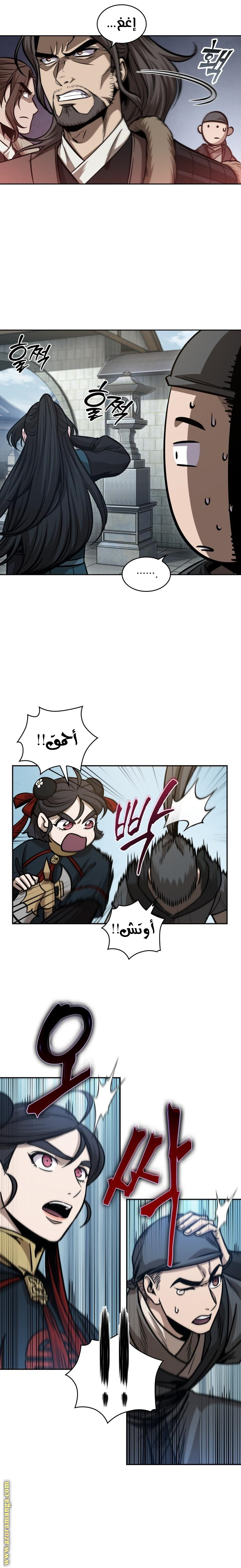 Read Nano machine (AR) Manga Online