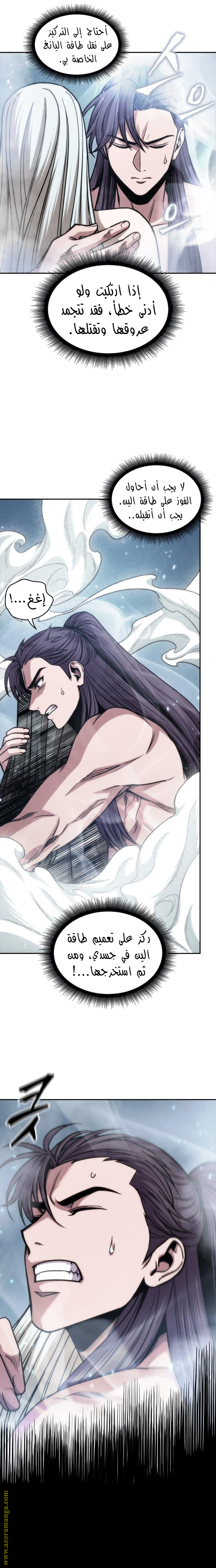Read Nano machine (AR) Manga Online