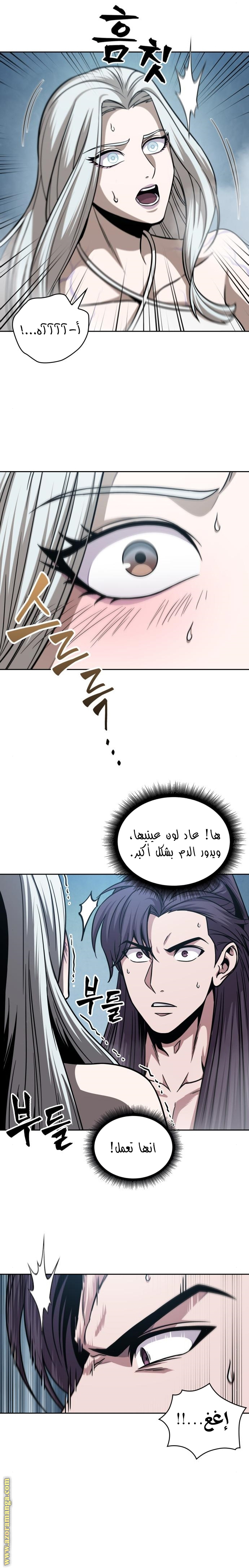 Read Nano machine (AR) Manga Online