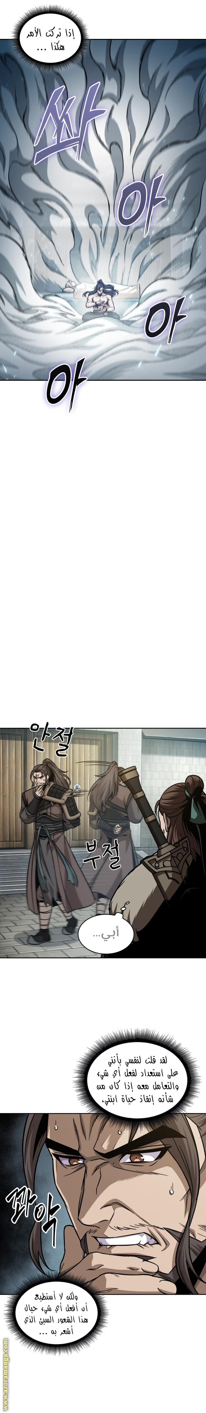 Read Nano machine (AR) Manga Online