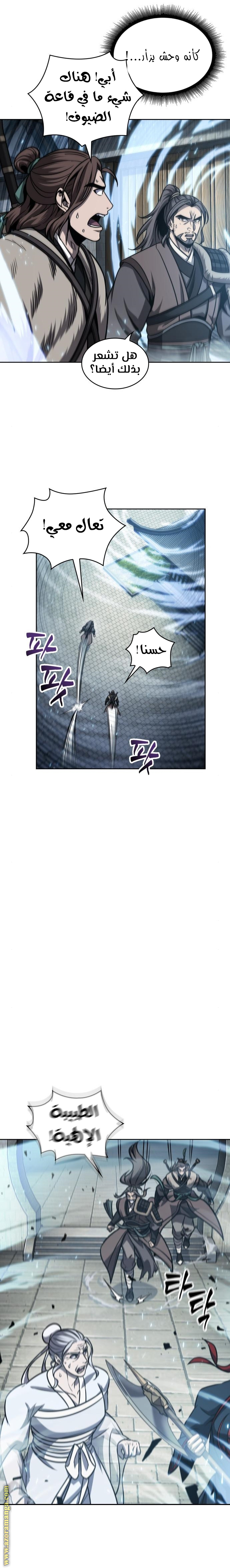 Read Nano machine (AR) Manga Online