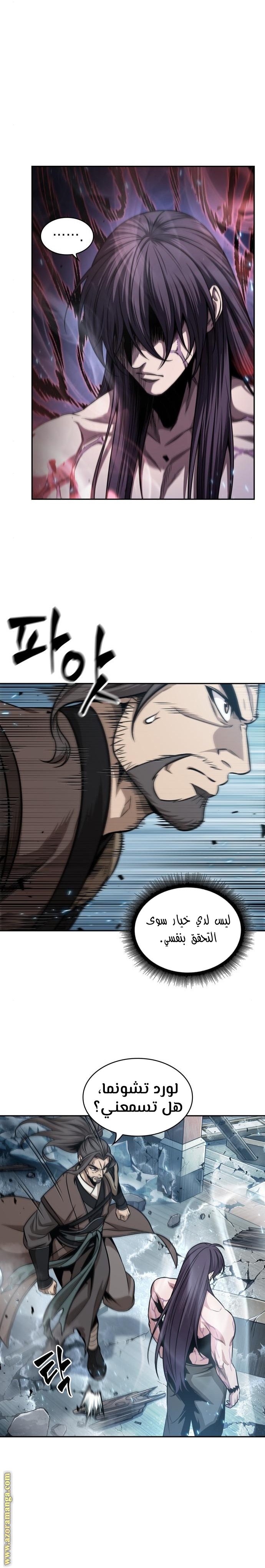 Read Nano machine (AR) Manga Online
