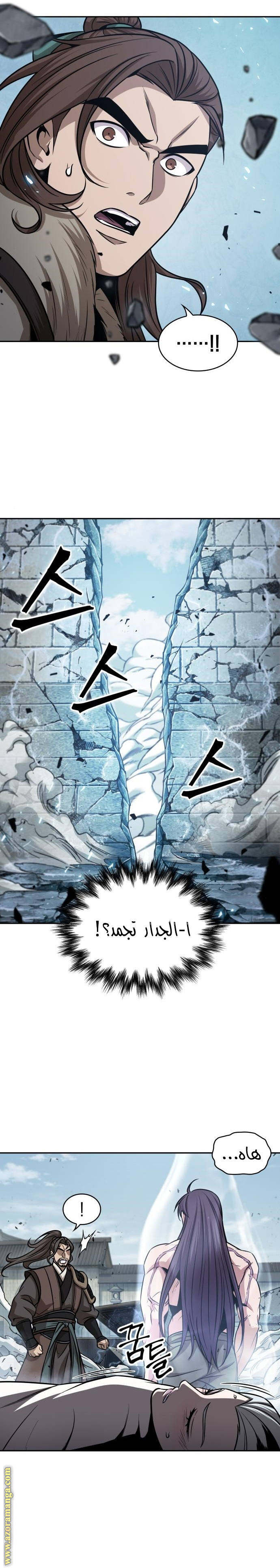 Read Nano machine (AR) Manga Online