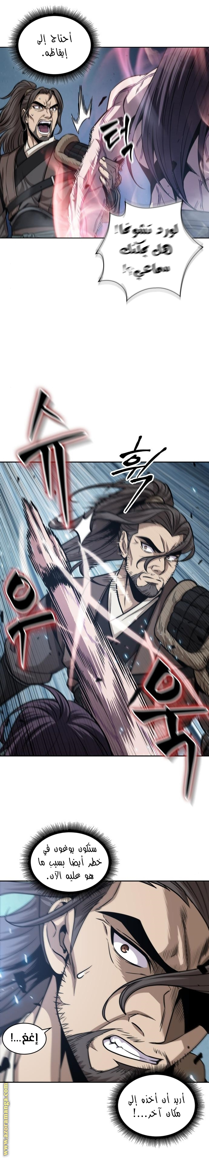 Read Nano machine (AR) Manga Online