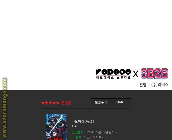 Read Nano machine (AR) Manga Online