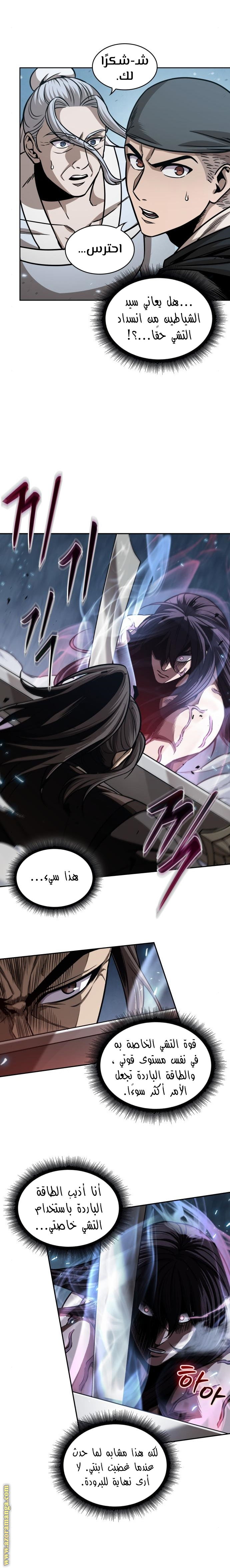 Read Nano machine (AR) Manga Online
