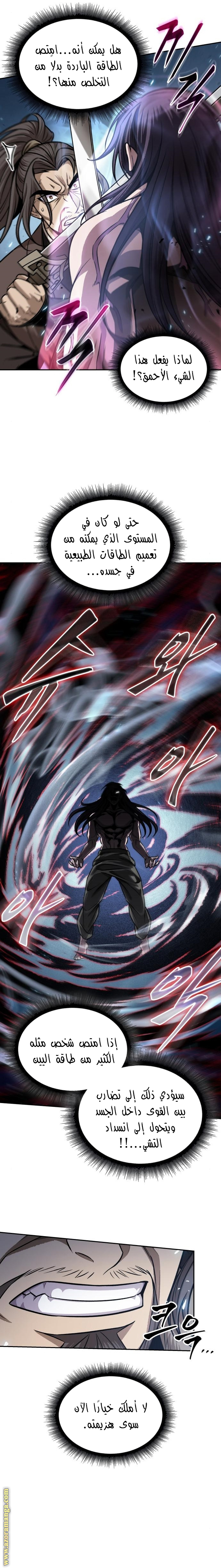 Read Nano machine (AR) Manga Online