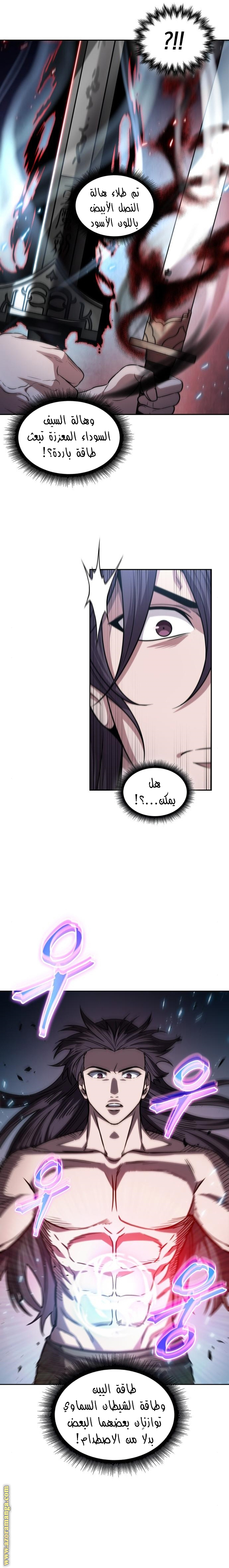 Read Nano machine (AR) Manga Online
