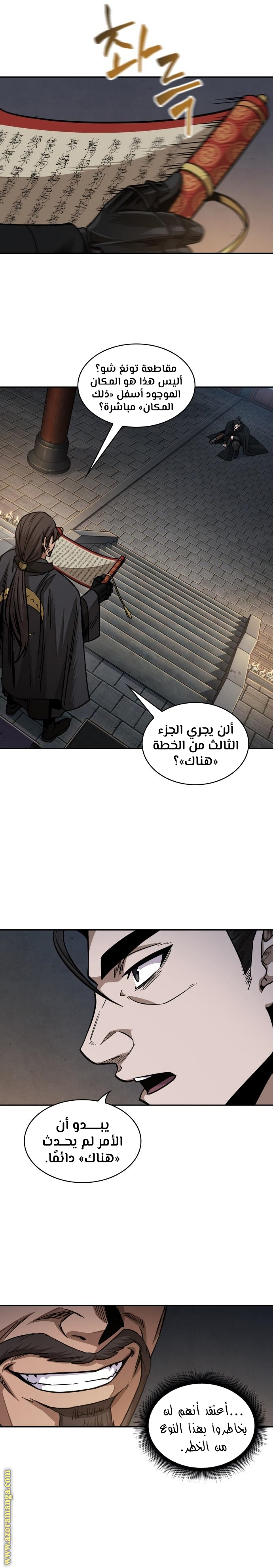 Read Nano machine (AR) Manga Online